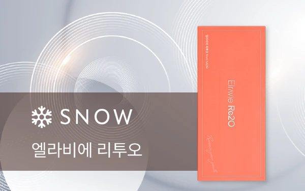 스킨부스터 제제